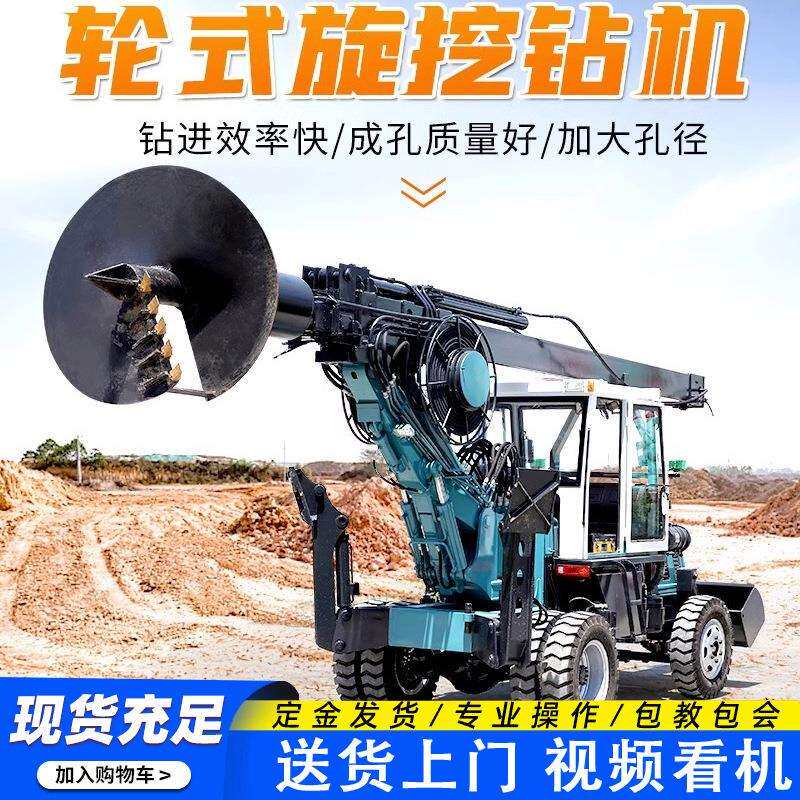轮式旋挖钻机 机锁杆大口径打桩机 地基桥梁螺旋钻孔机厂家