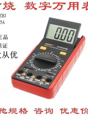 深圳滨江数字多用表DT9208A过载保护数字表大屏幕折叠自动关防烧