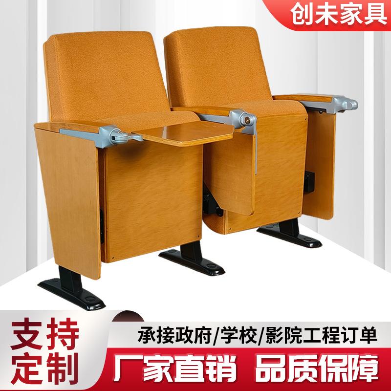 学校会议室报告厅座椅剧场影院音乐演播厅教堂椅阶梯连排椅礼堂椅