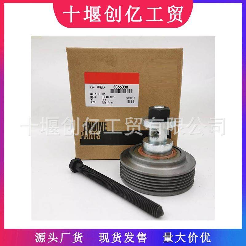 适用于N14NT855水泵涨紧轮30663303066330RXRW1074XWA768