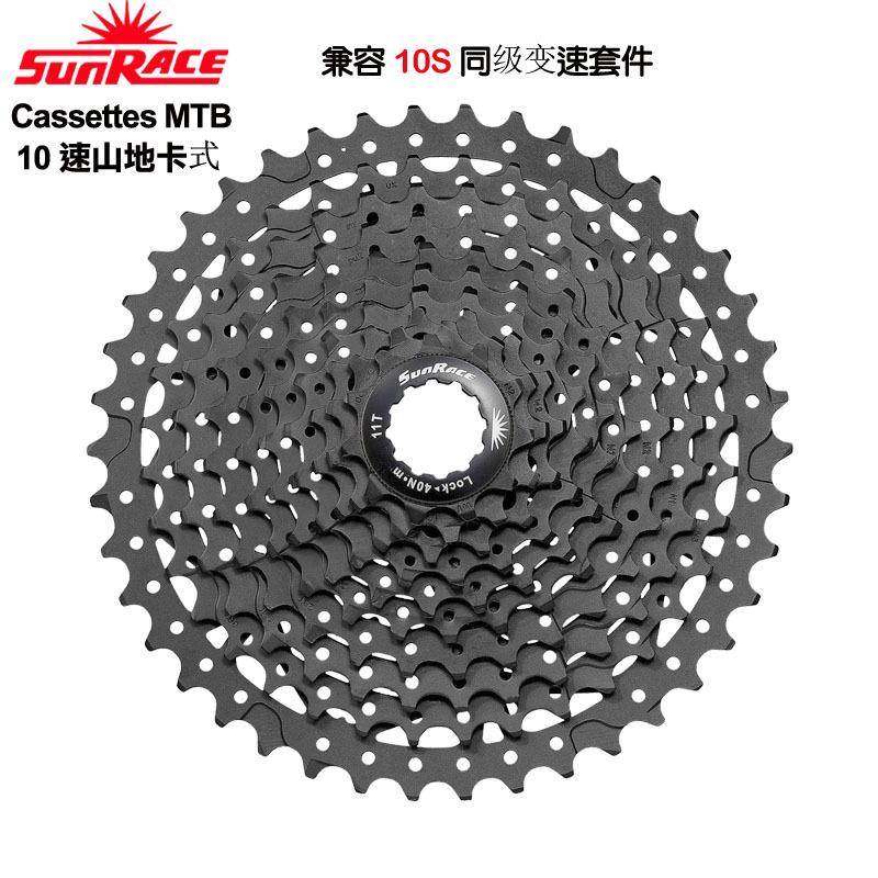 sunrace日驰10速山地车飞轮变速自行车卡式定位多齿飞轮骑行配件