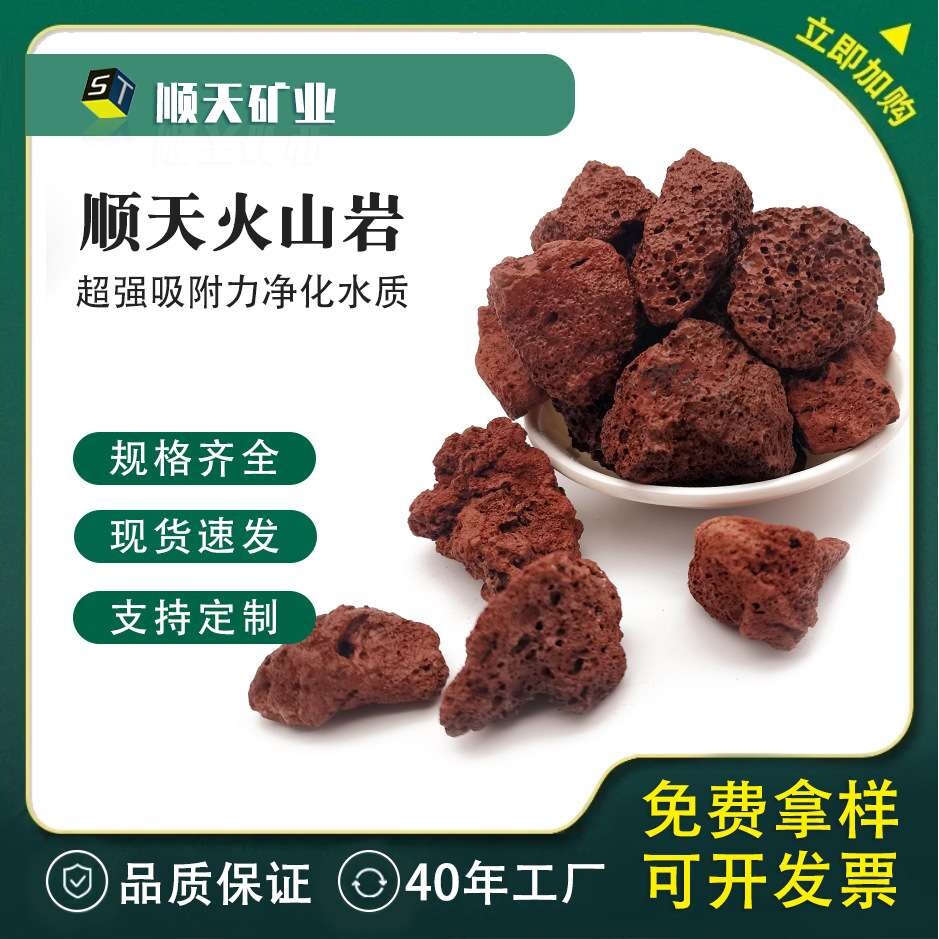 水处理火山石滤料 红色园林绿化用红色多孔火山岩 厂家