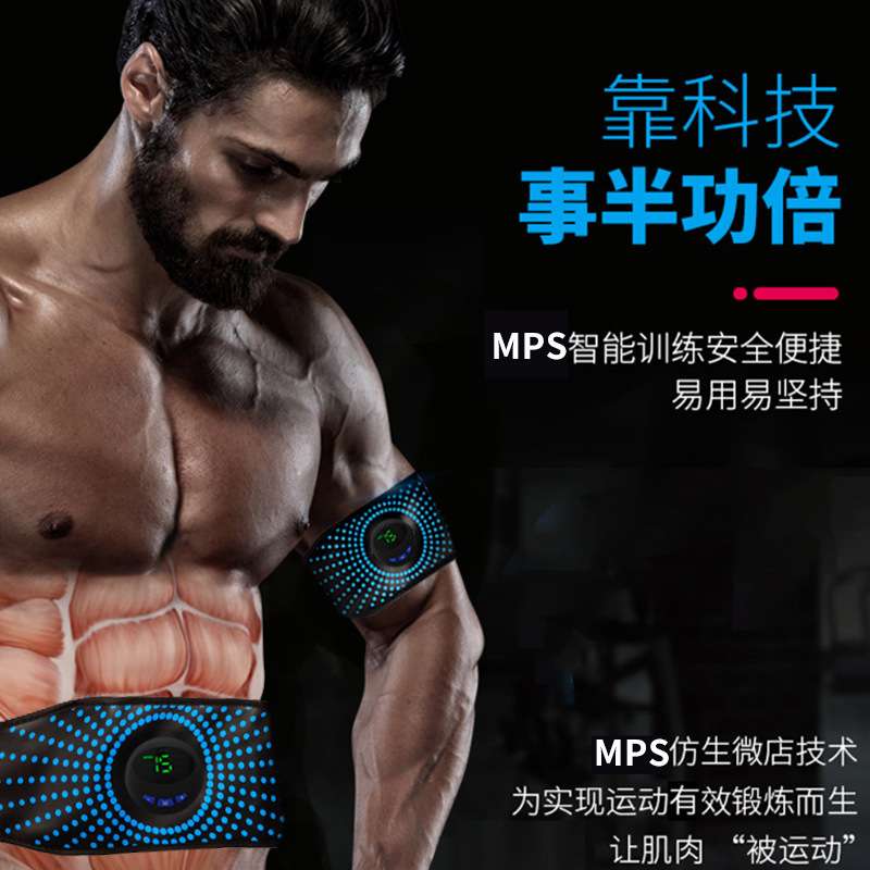 新款EMS智能充电懒人家用运动健身器材腹肌贴健腹器健身仪训练器