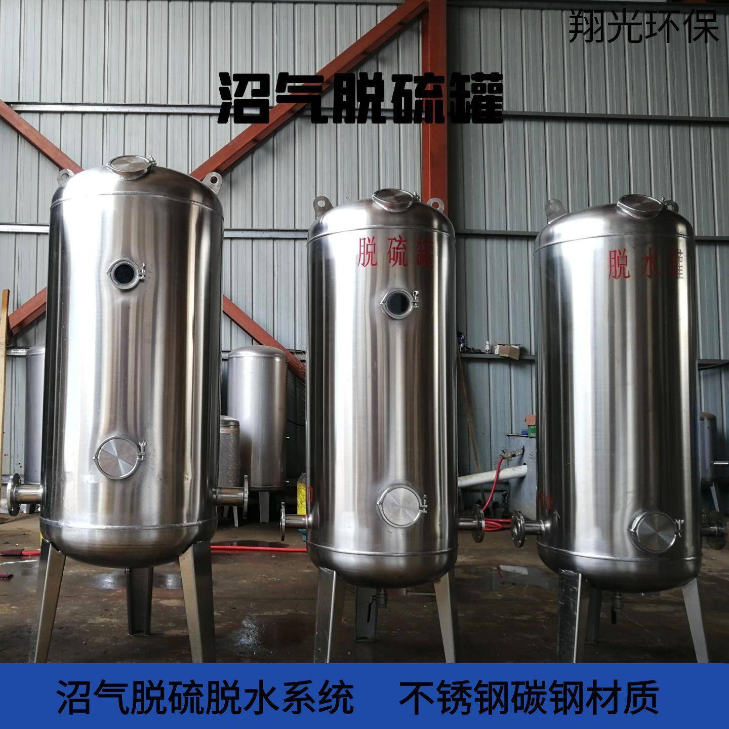 沼气脱硫净化装置脱硫罐脱水罐水封罐正度压保护器沼气净化装置