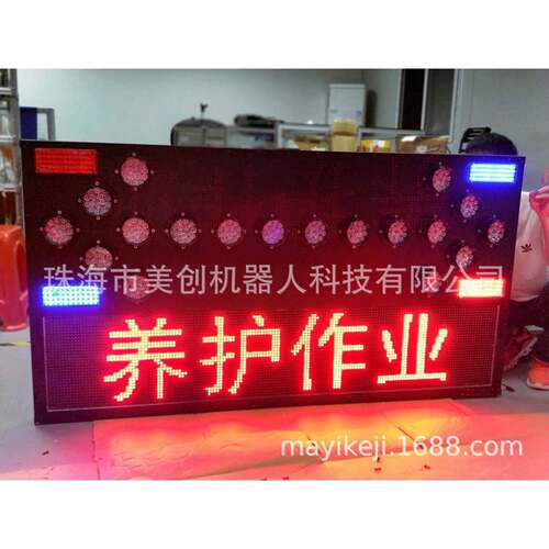 LED发光路牌环卫车洒水车路牌LED路牌带显示屏LED路牌爆闪路爆闪