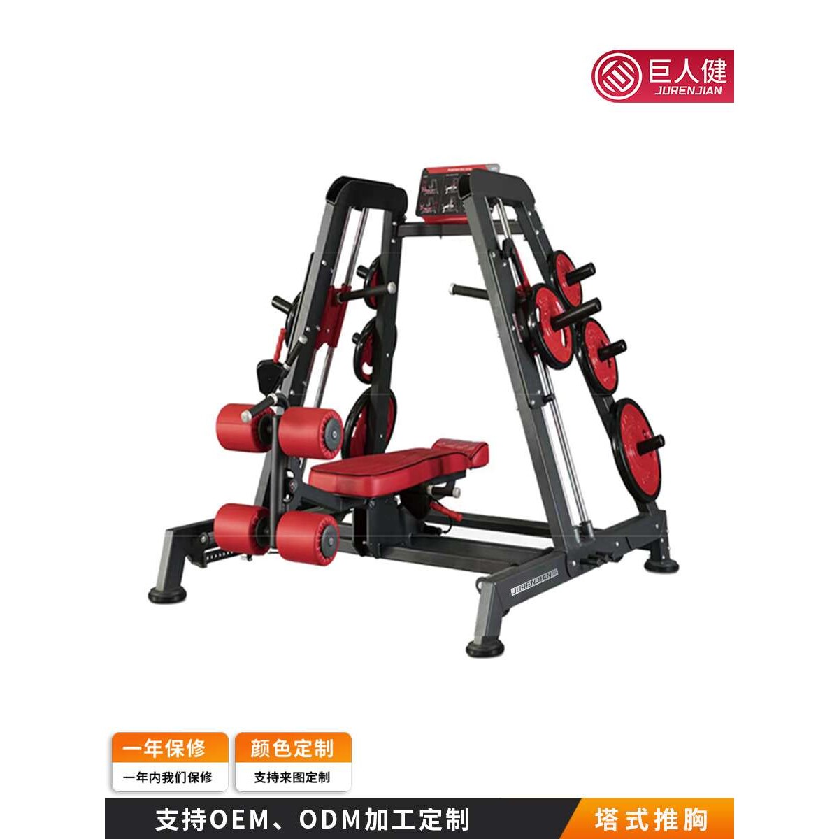塔式推胸商用健身器材帕纳塔推胸躺姿推胸训练器耐久器械耐用钢材