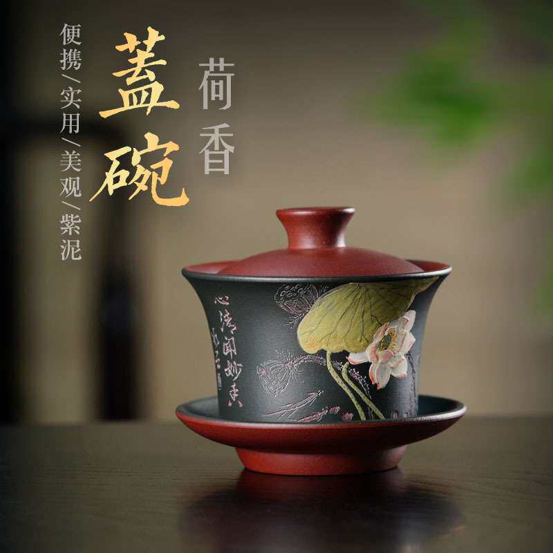 宜兴紫砂荷香盖碗三才碗原矿紫泥茶具 雨中砂厂家纯手工紫砂杯