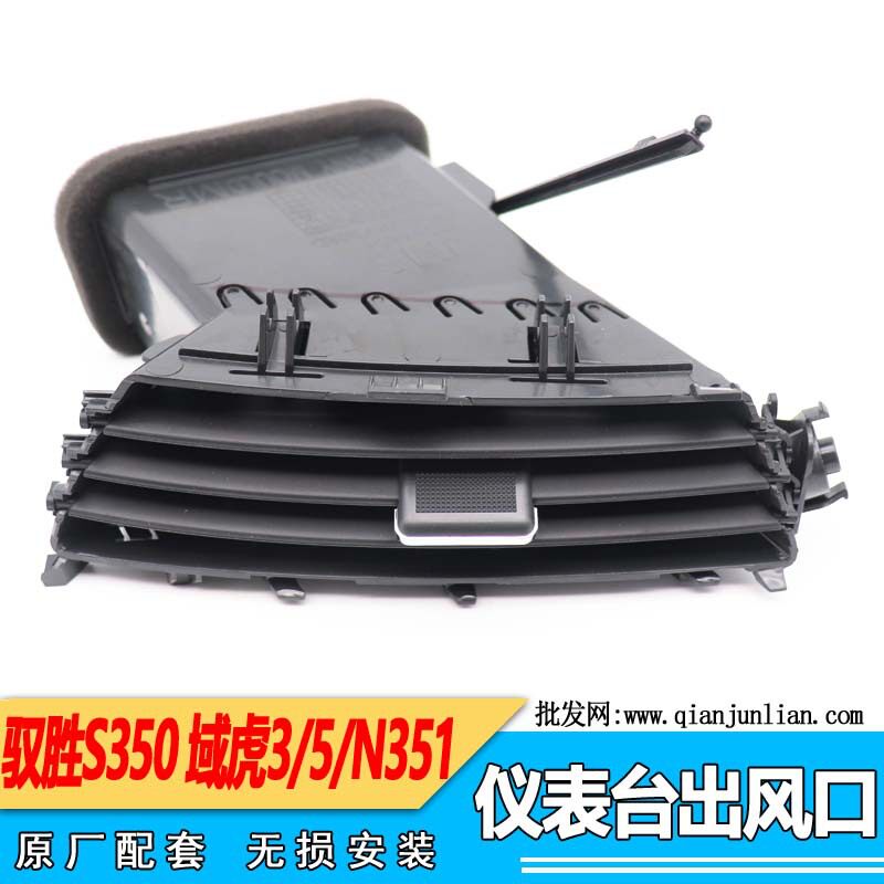 适用江铃配件驭胜S350仪表台风口中左中右域虎3/5/N351出风口总成