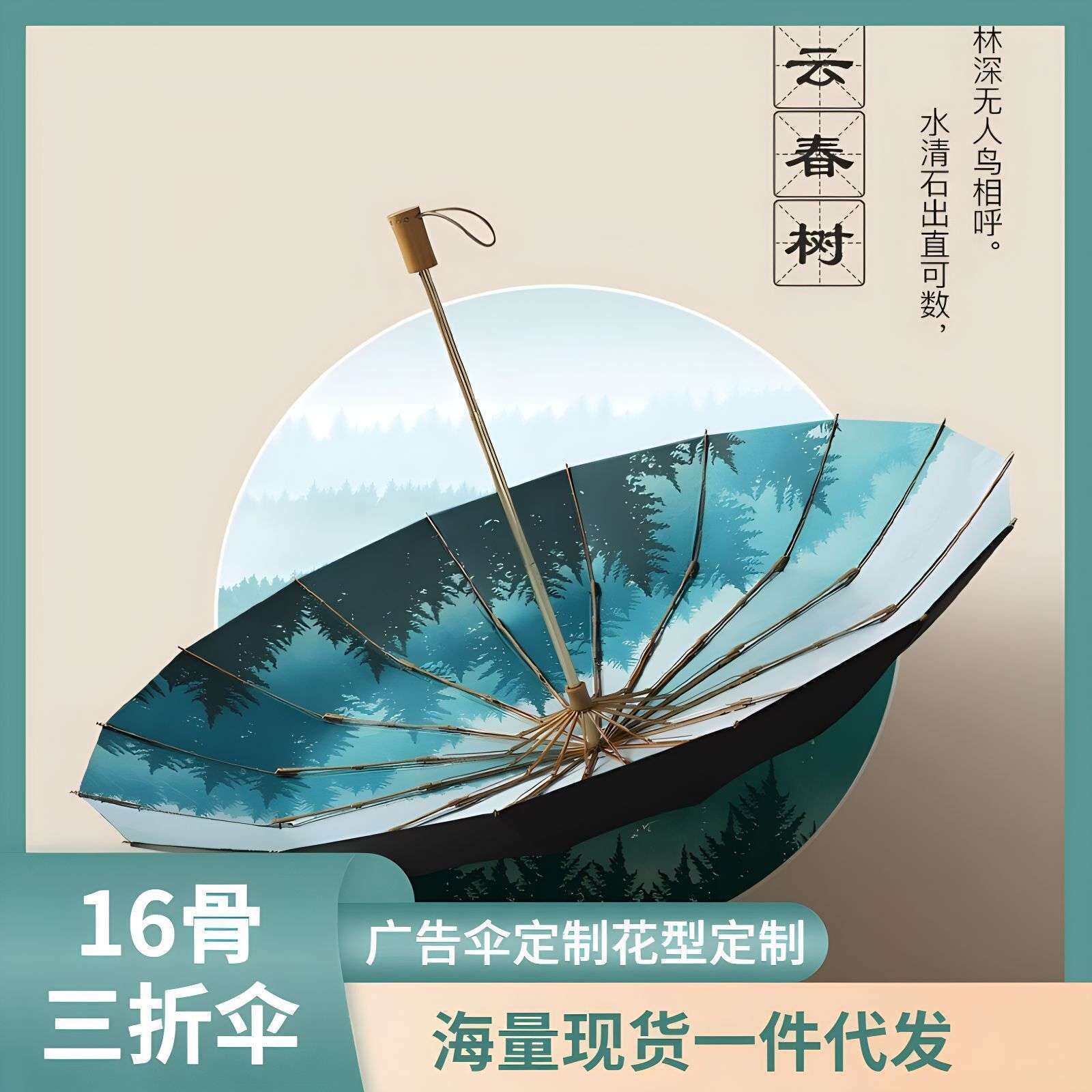 8骨渐变色三折钛银胶防晒遮阳太阳伞女创意晴实木雨伞轻便UPF50+