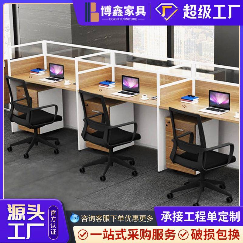 职员办公桌现代简约屏风组合员工桌椅 1/2/3/4/6人位工位家具卡座