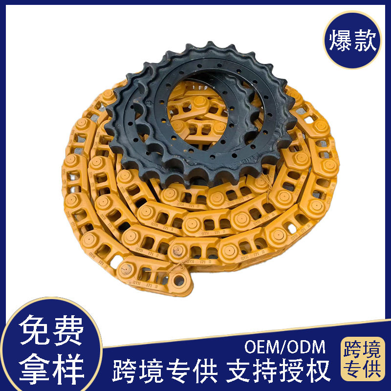 挖掘机履带底盘配件链条底盘总成挖掘机配件适用临工龙工洋马詹阳