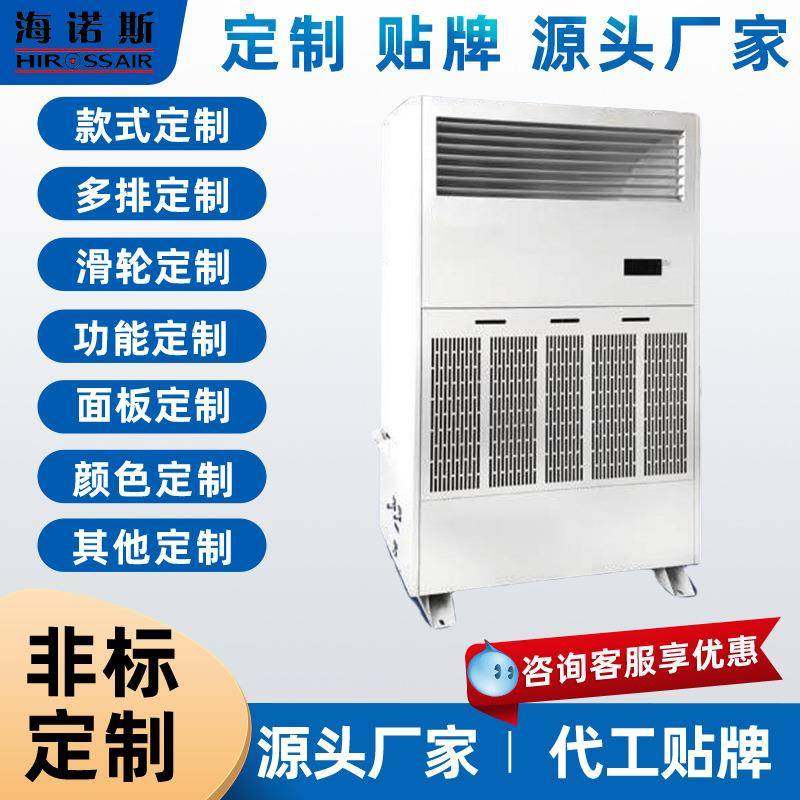 海诺斯商用地下室仓库车间工业除湿机大功率带轮子手推移动抽湿器