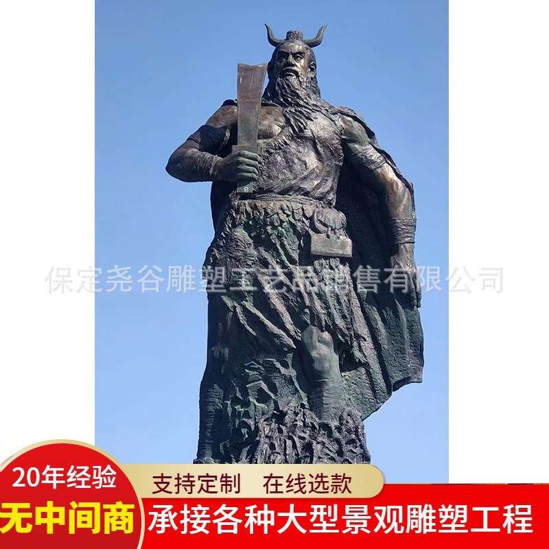 大型古代神话典故故事人物雕塑广场炎帝蚩尤神农大禹铸铜像玻璃钢