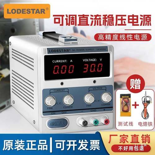 乐达可调直流稳压电源60V30A大功率双路数显恒流手机电脑维修吾购