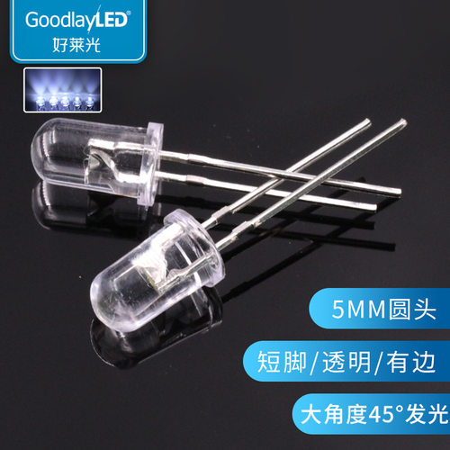 批发F5/5mm圆头透明白光有边45°发光led灯珠发光二极管直插灯珠
