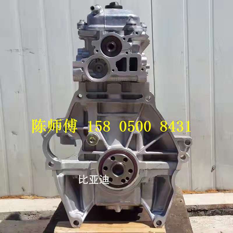 比亚迪F3 L3 G3 BYD 473QE BYD473QB 飞度 1.5 发动机