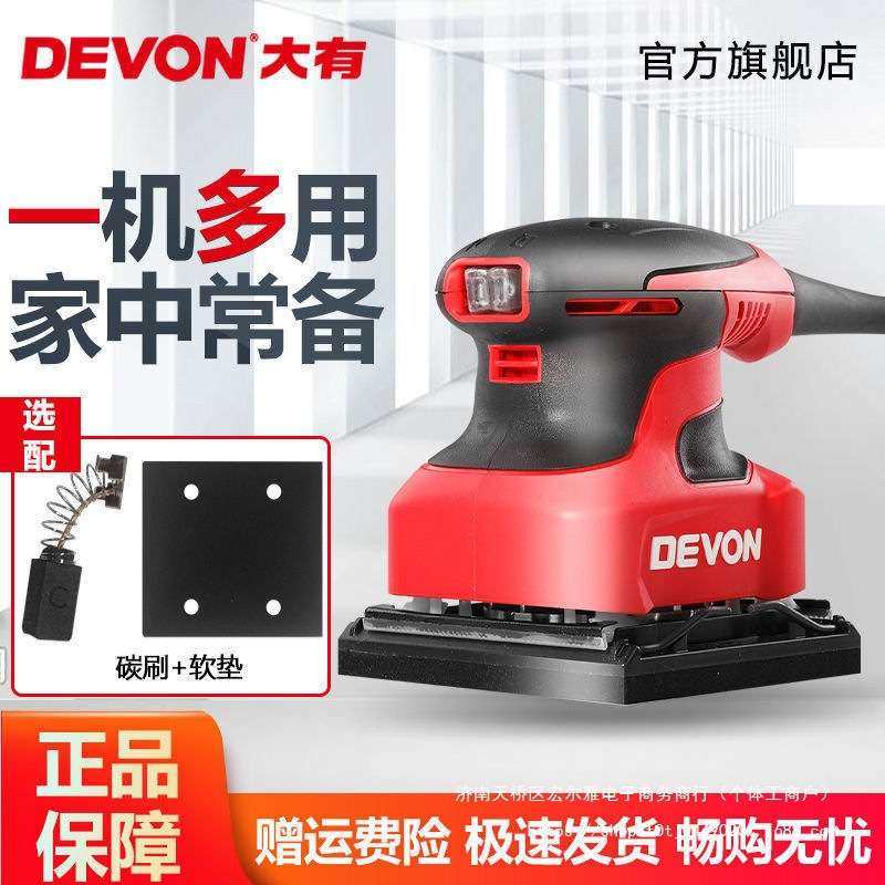 大有1/4平板砂光机2213砂纸机家具木工木材墙面腻子打磨抛光磨砂,电子元器件市场,其它元器件,淘宝优惠券,粉丝福利购,淘宝优惠卷