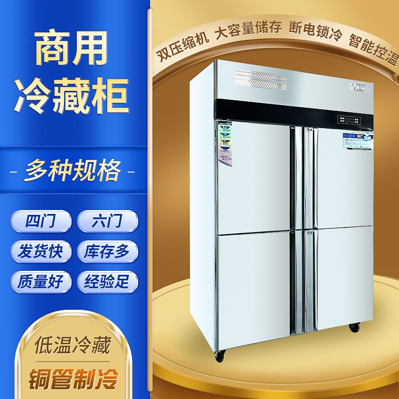 商用冷藏工作台立式四门六门饮料展示柜超市双门冷藏保鲜柜展示柜