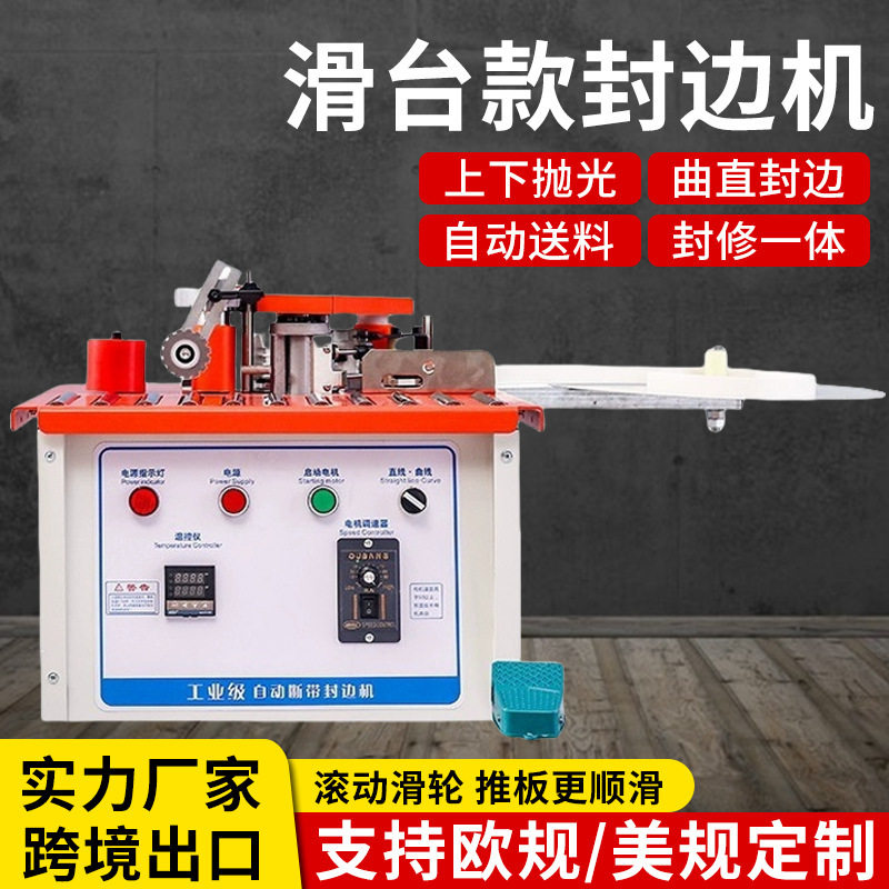 封边机木工小型家装家用迷你手提式异性异形手工封边机多功能