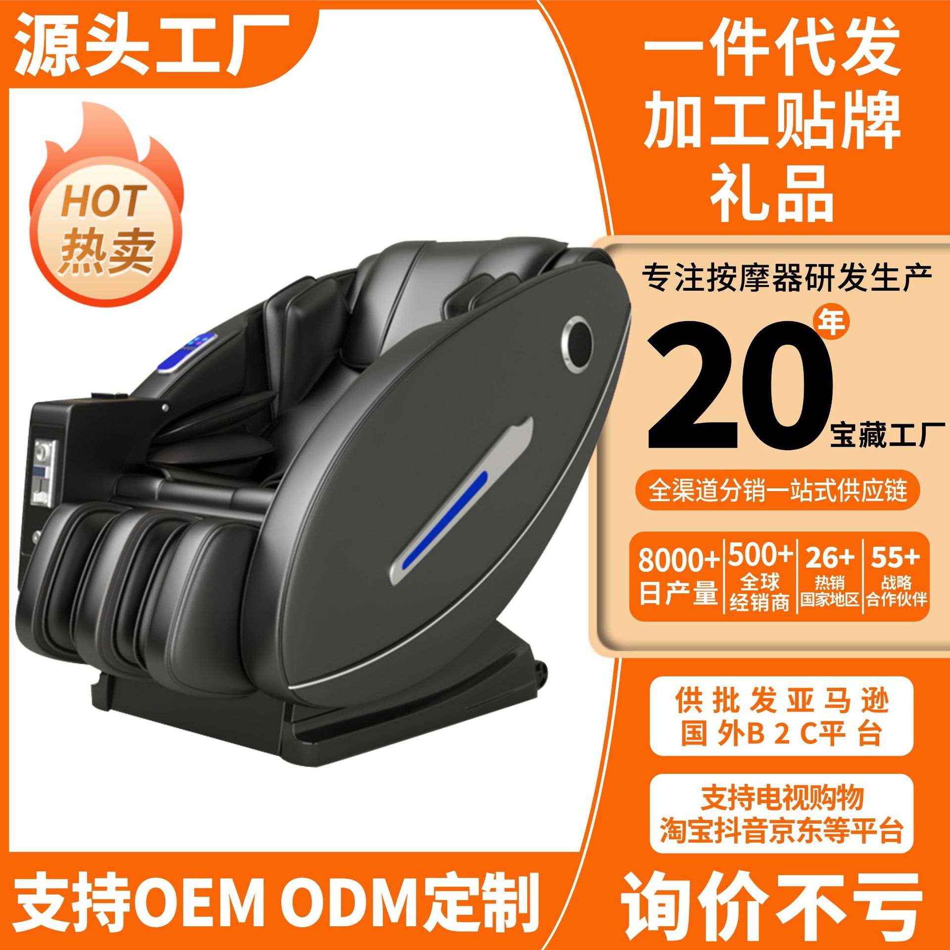 商用共享投币按摩椅太空舱商场家用全自动全身硬币纸币支付收费