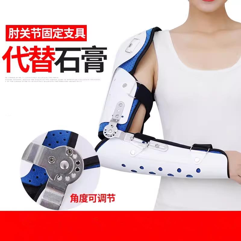 厂家供应肩肘关节固定支具 肩部固定矫形固定器