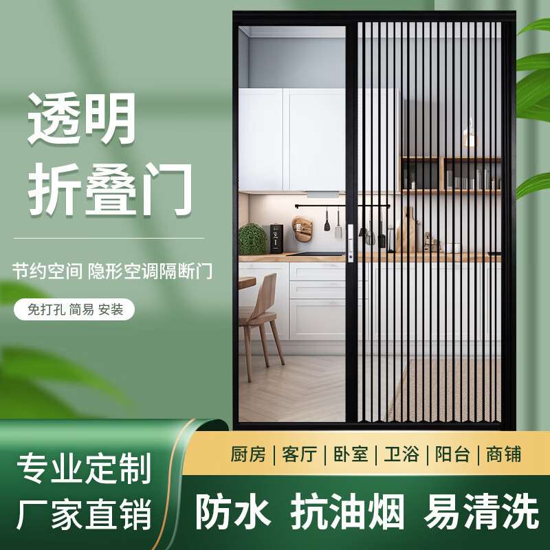 金凯盾铝合金折叠门隐形亚克力水晶板透明免打孔厨房卫生间伸缩简