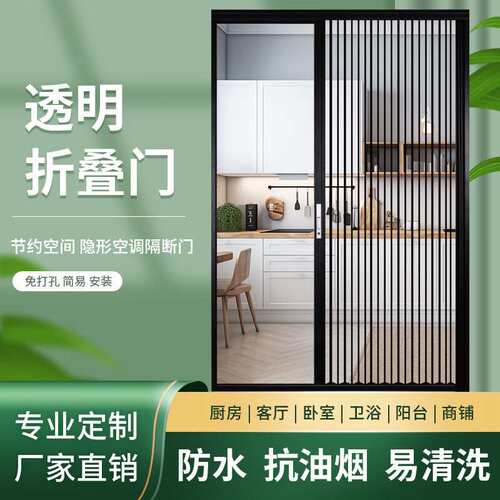 金凯盾铝合金折叠门隐形亚克力水晶板透明免打孔厨房卫生间伸缩简