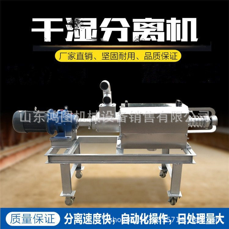 斜筛式猪粪脱水机养殖场粪便挤压分离机不锈钢水泡粪挤干设备