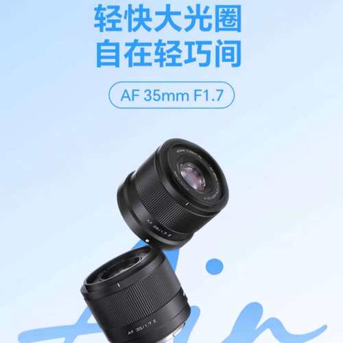 唯卓仕35mmF1.7镜头微单相机半画幅定焦镜头自动对焦E口XF口Z口