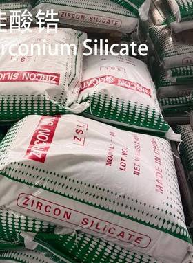 宇邦供应10000目白色硅酸锆 作为乳浊剂应用于日用陶瓷生产