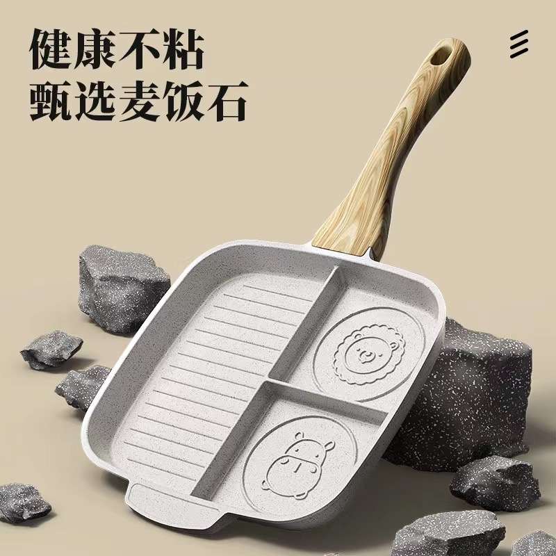 早餐锅多用锅三合一多格煎锅三格分隔麦饭石不粘牛排锅平底分格锅
