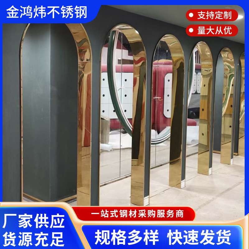 不锈钢弧形门套垭口收边条 一体式拉弯成型拱门 吊顶圆弧金属线条图片