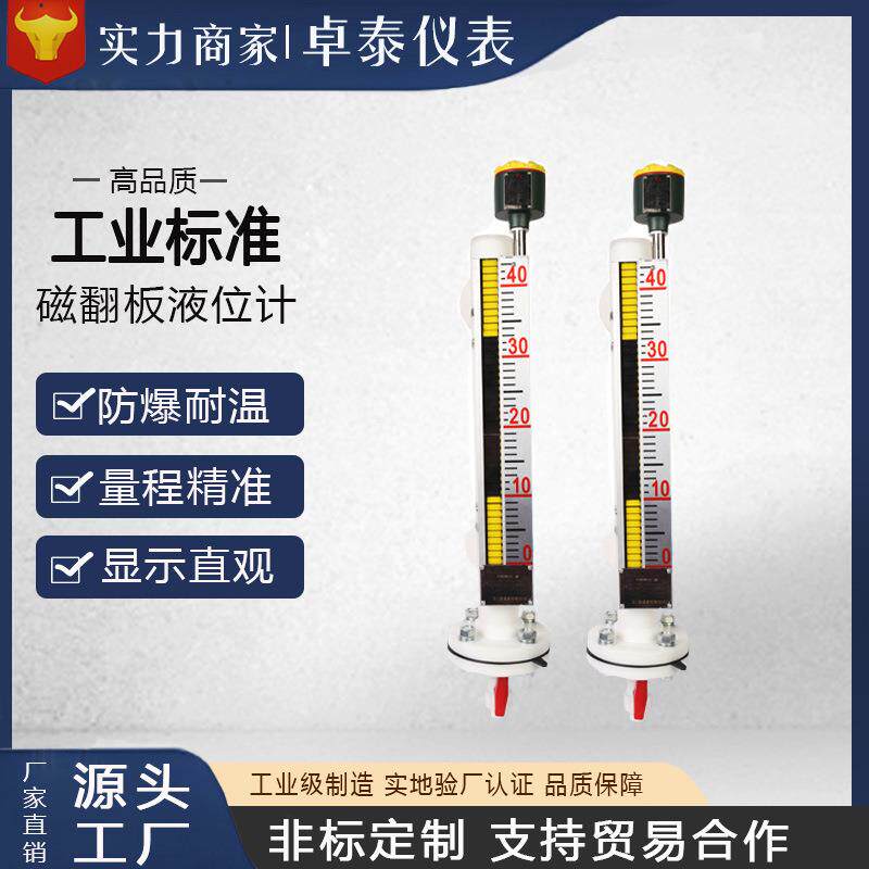 液化石油器液位计磁性浮子液位计干簧管液位计可接中控显示