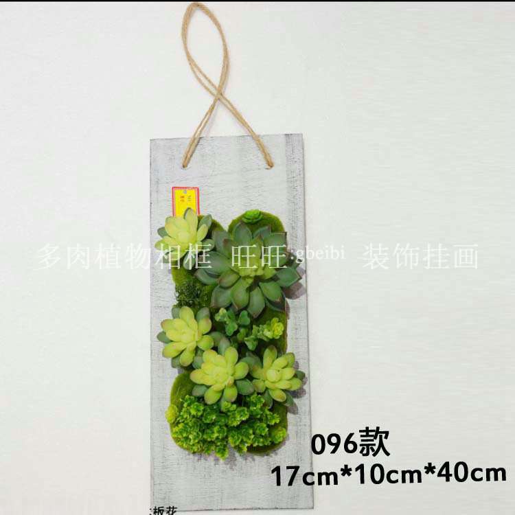 仿真假多肉植物相框模型096款园艺创意盆栽绿植墙壁家居酒店盆景