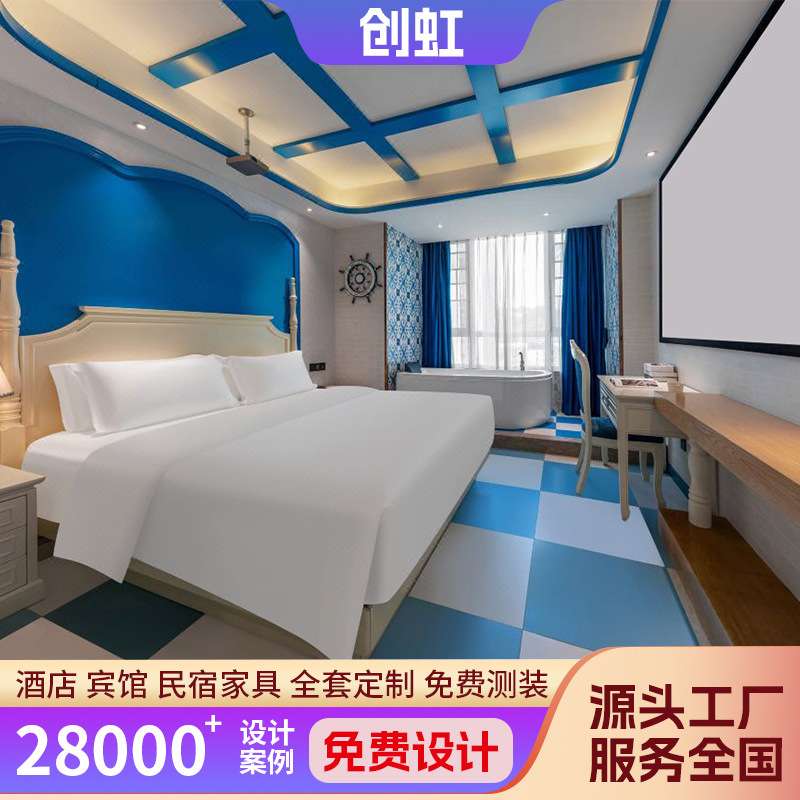 精装酒店套房家具双人民宿快捷客房旅馆宾馆床工程标间家具定 制