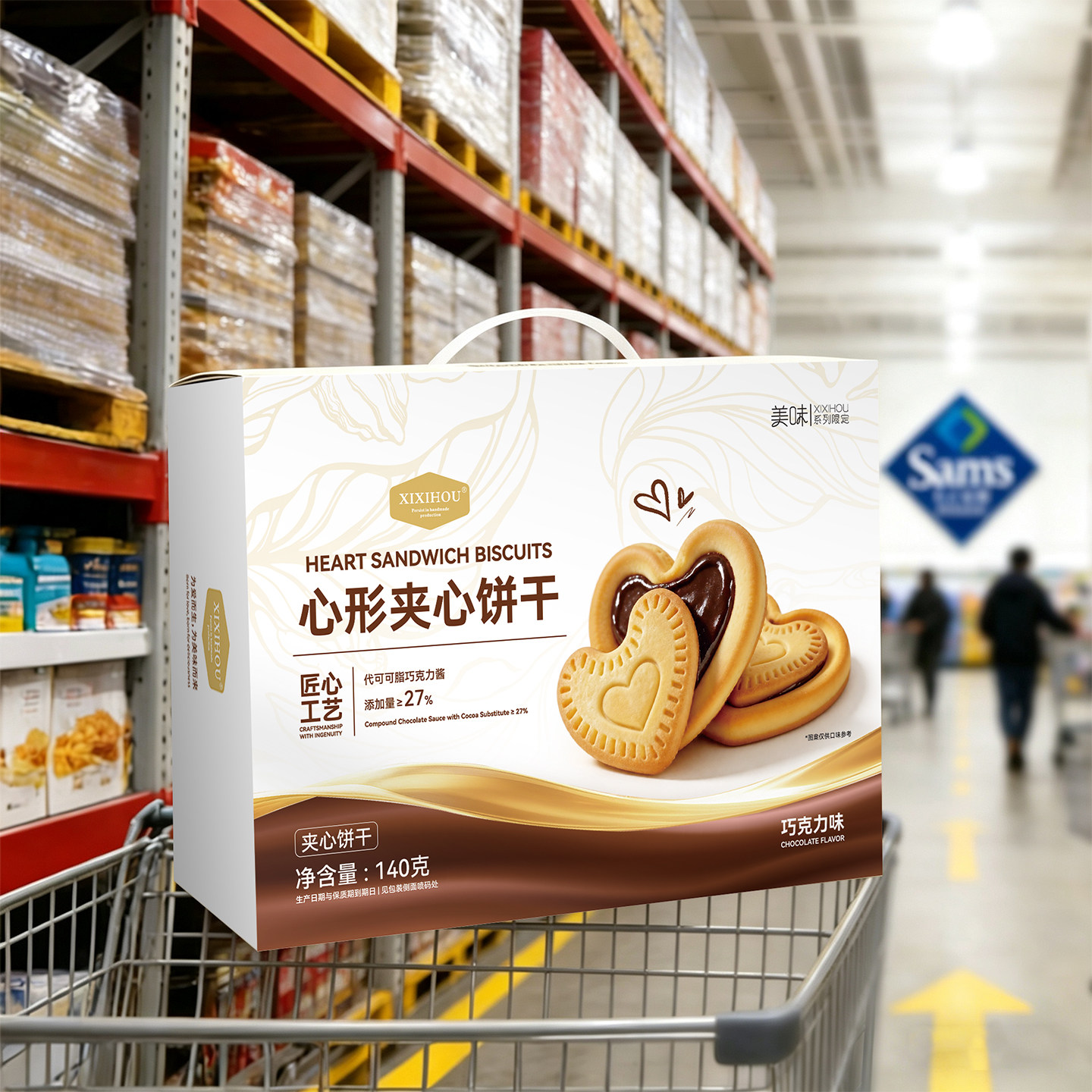 【山姆同款】心形夹心饼干可可巧克力网红休闲零食婚宴喜糖伴手礼