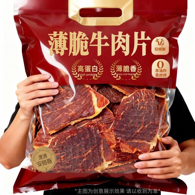 山姆同款澳洲安格斯牛排脆脆风干牛肉片无添加健身孕妇零食高蛋白