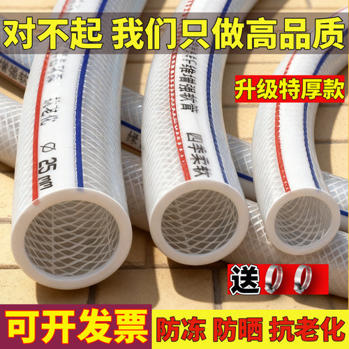 水管软管浇水浇菜4分6分1寸灌溉防冻高压防爆自来水塑料软水管