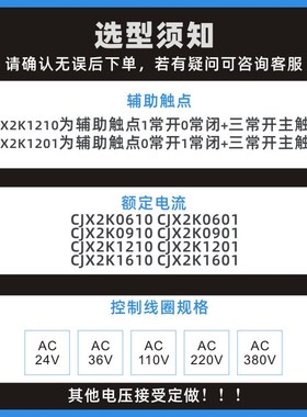 LC1K CJX2-K0610 0601 0910 0901 1210 1201 1610 1601交流接触器