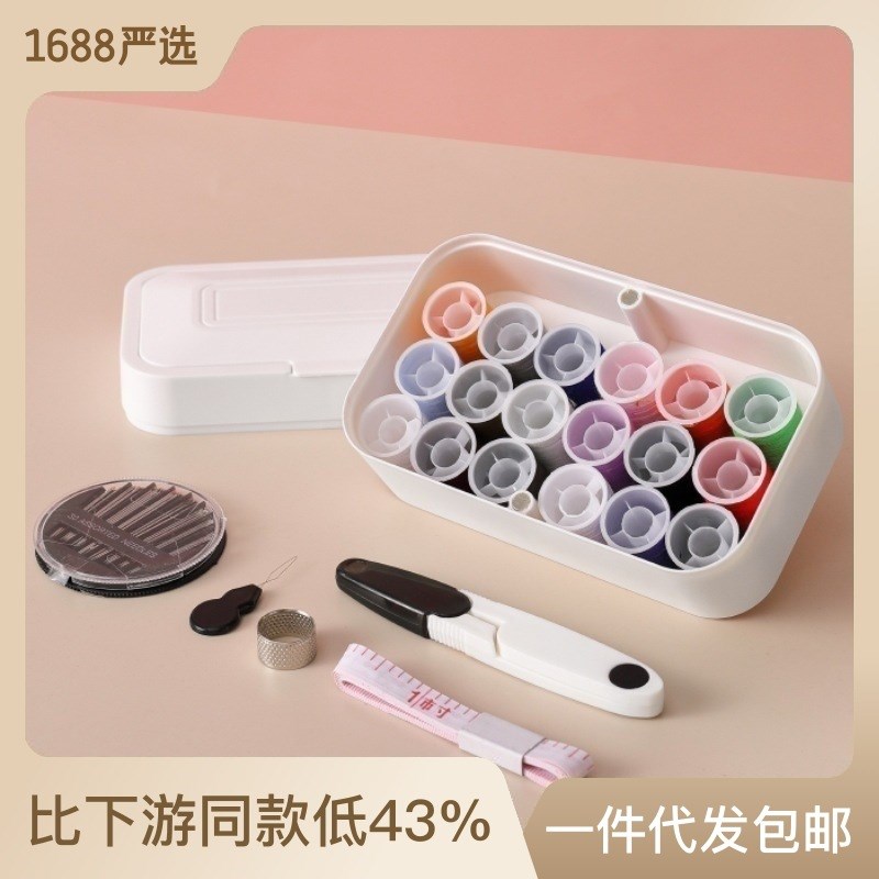 针线盒家用多功能便携式学生实用手缝手工缝纫工具包套装