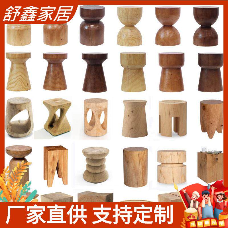 木墩椅子实木圆凳原木茶几创意角几沙发边几民宿摆件树桩坐凳休闲