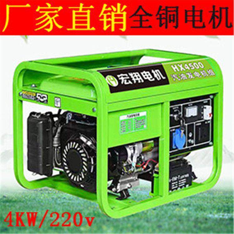 汽油发电机家用3000W/5KW/8单相220V380V电启动发电机全铜电机