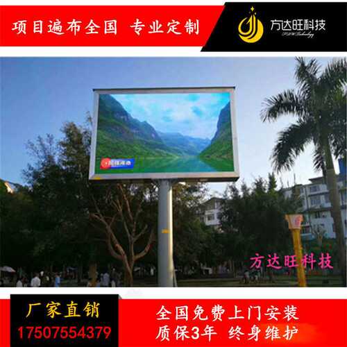P10户外全彩ED显示屏室外广告LED显示屏户外电子屏P10led screen
