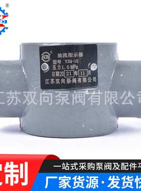 油流指示器 稀油润滑系统油流指示器 40-50通油器观油器