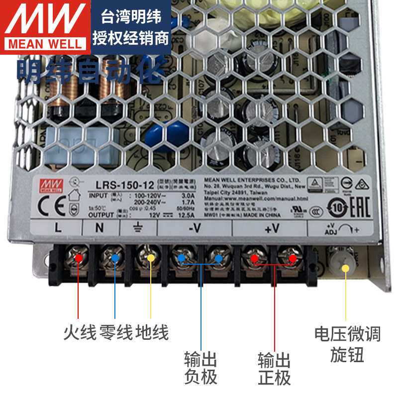 明纬开关电源LRS-150/F220V转5V12V24V150W直流24V监控LED驱动器