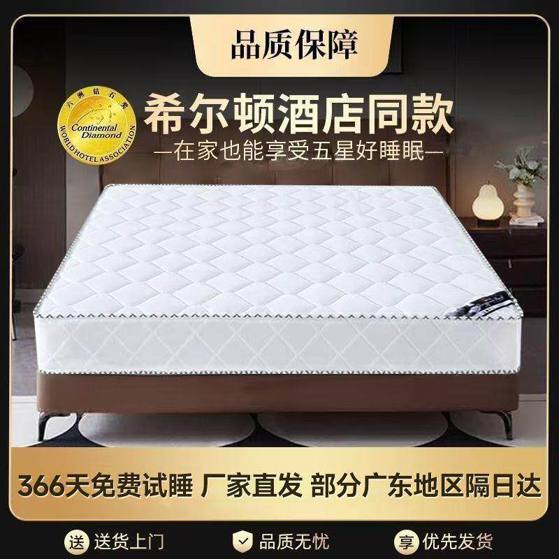 席梦思床垫软硬两用20cm厚1.8米1.5m家用双人经济型椰棕弹簧床垫