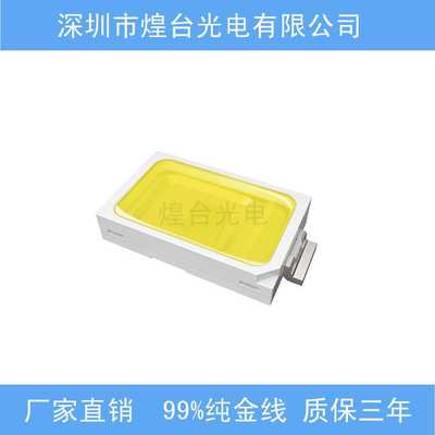 573灯珠0.5W5730白光灯珠5730LED灯珠5730白光三安芯片60-70LMR80