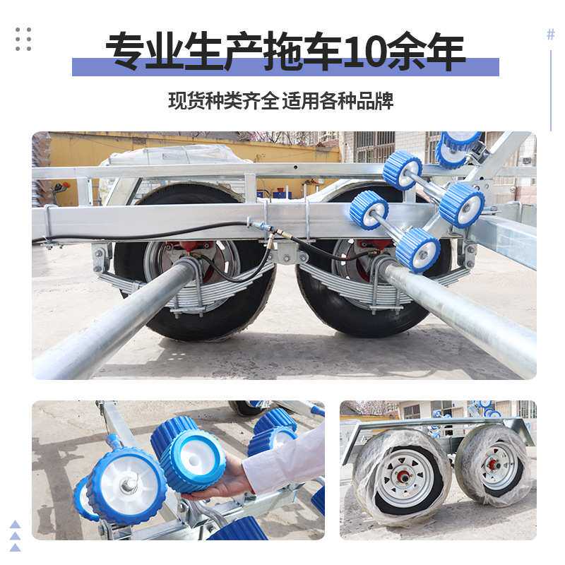 船拖车生产厂家 7米8米四轮重型船用拖车 液压刹车系统 快艇拖架