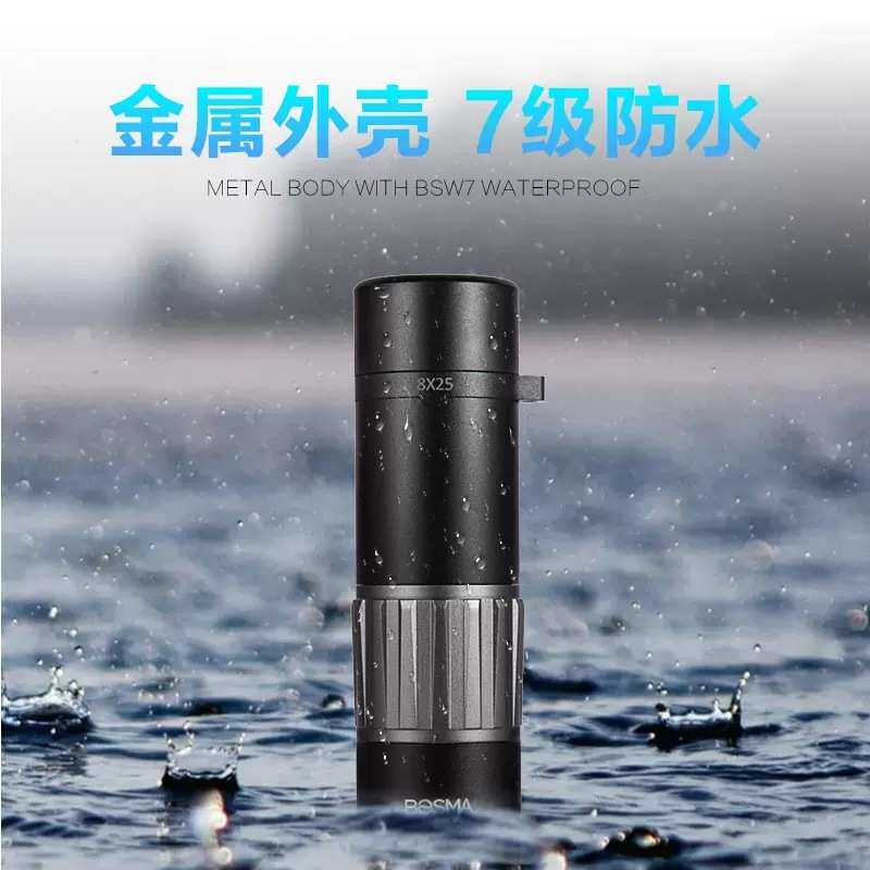 博冠乐观二代8x25m单筒高清高倍手持小巧便携口袋镜儿童女士观景