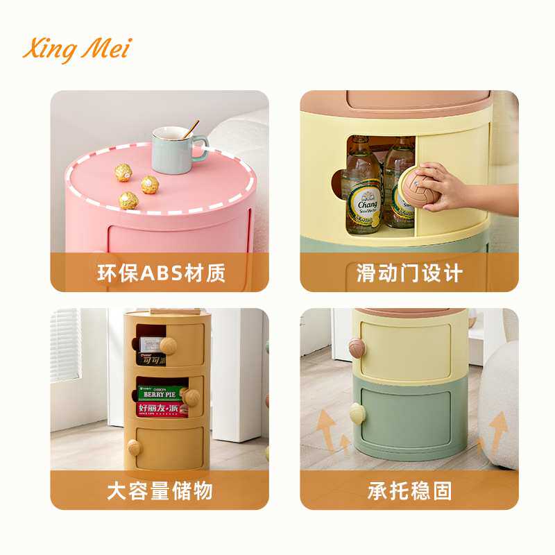 星美设计师北欧儿童床头柜圆形家用网红小户型客厅收纳储藏柜茶几